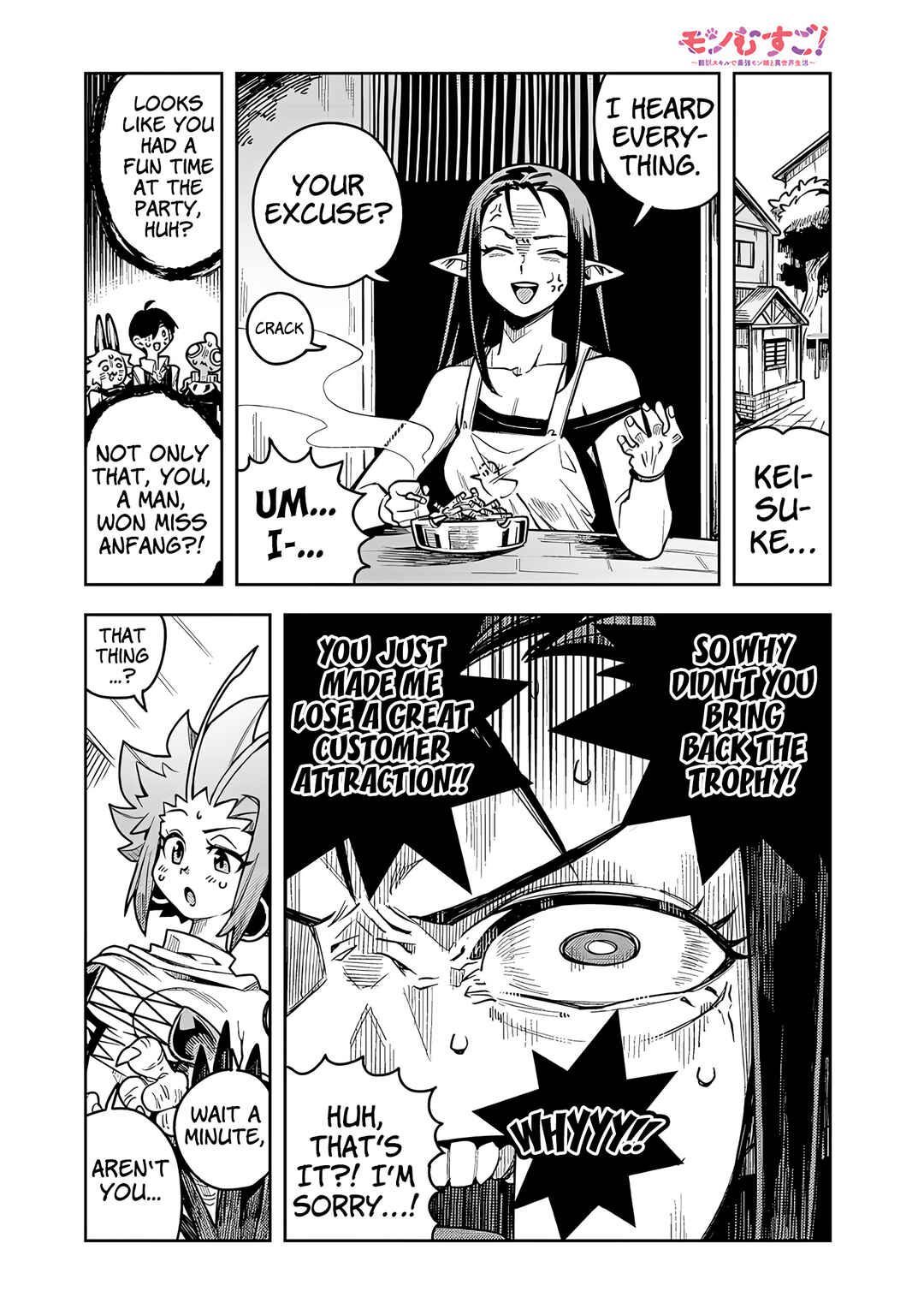 Monmusugo! ~Honnyaku Skill de Saikyou Monmusume to Isekai Seikatsu~ Chapter 11.4 - Page 2