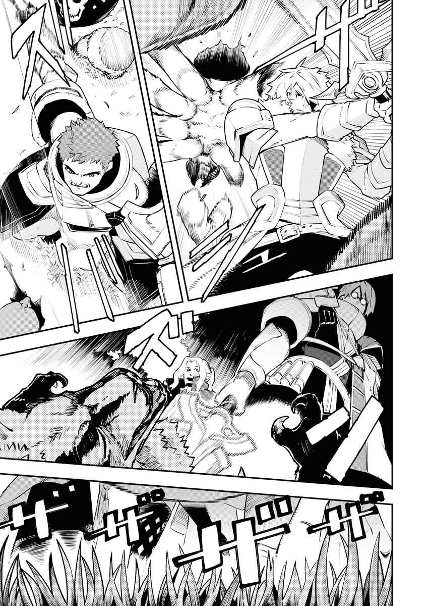 Tsuihou Sareta Renkinjutsushi-san, Saikyou no Dungeon o Tsukurimasen ka? Chapter 21 - Page 10