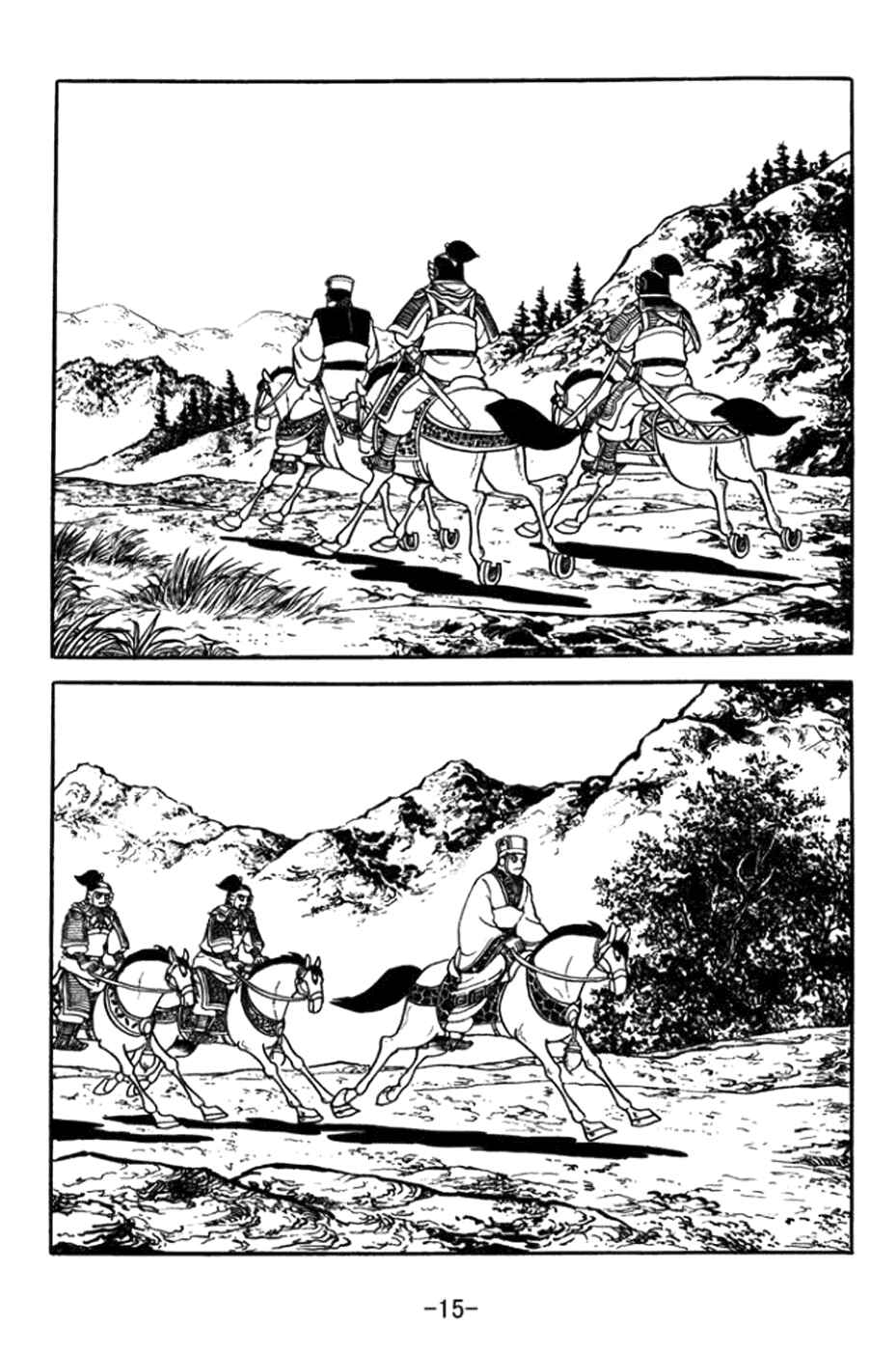 Sangokushi Chapter 357 - Page 21