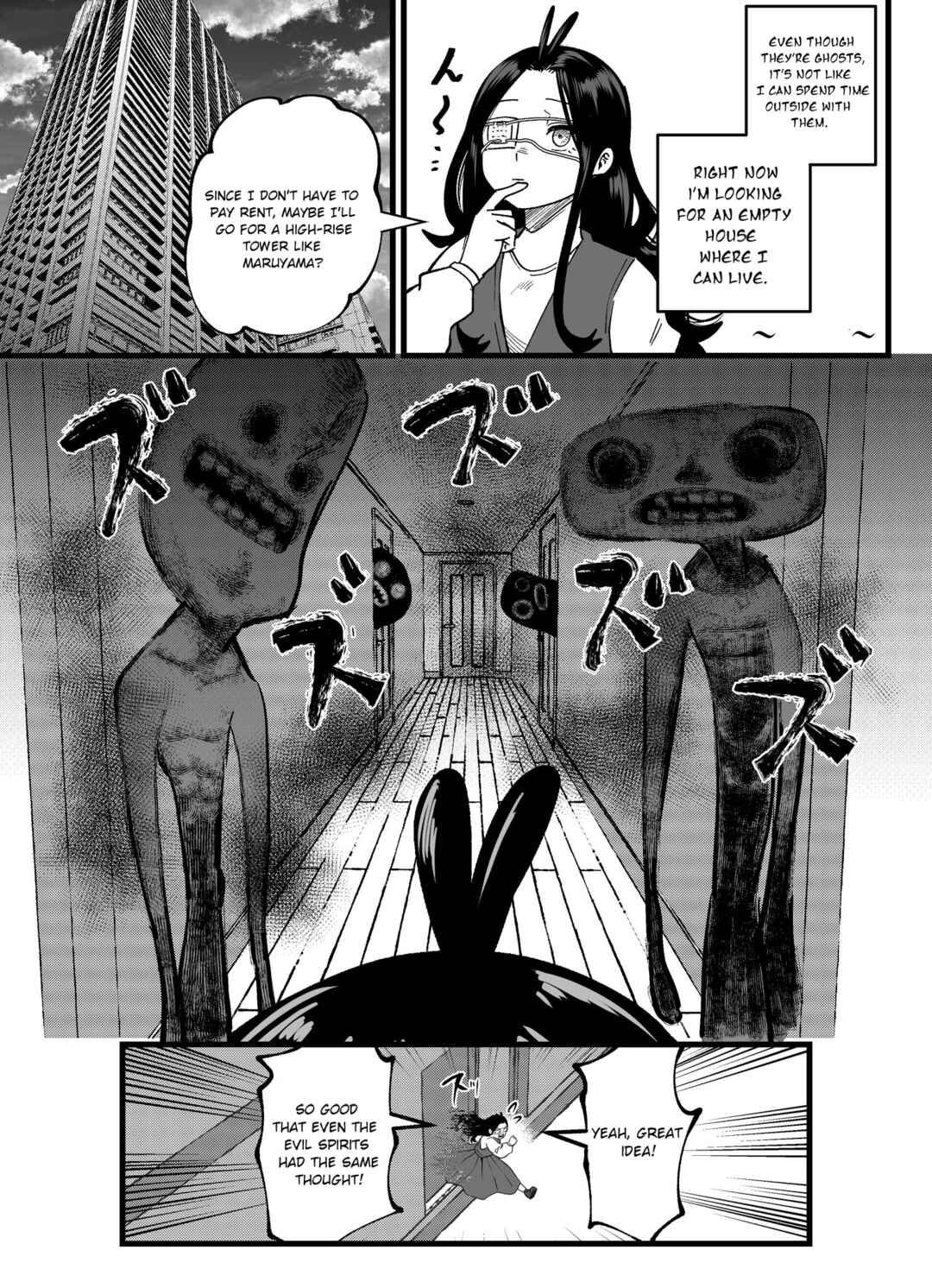 Mou Sawarenai Kimi Chapter 43.5 - Page 1