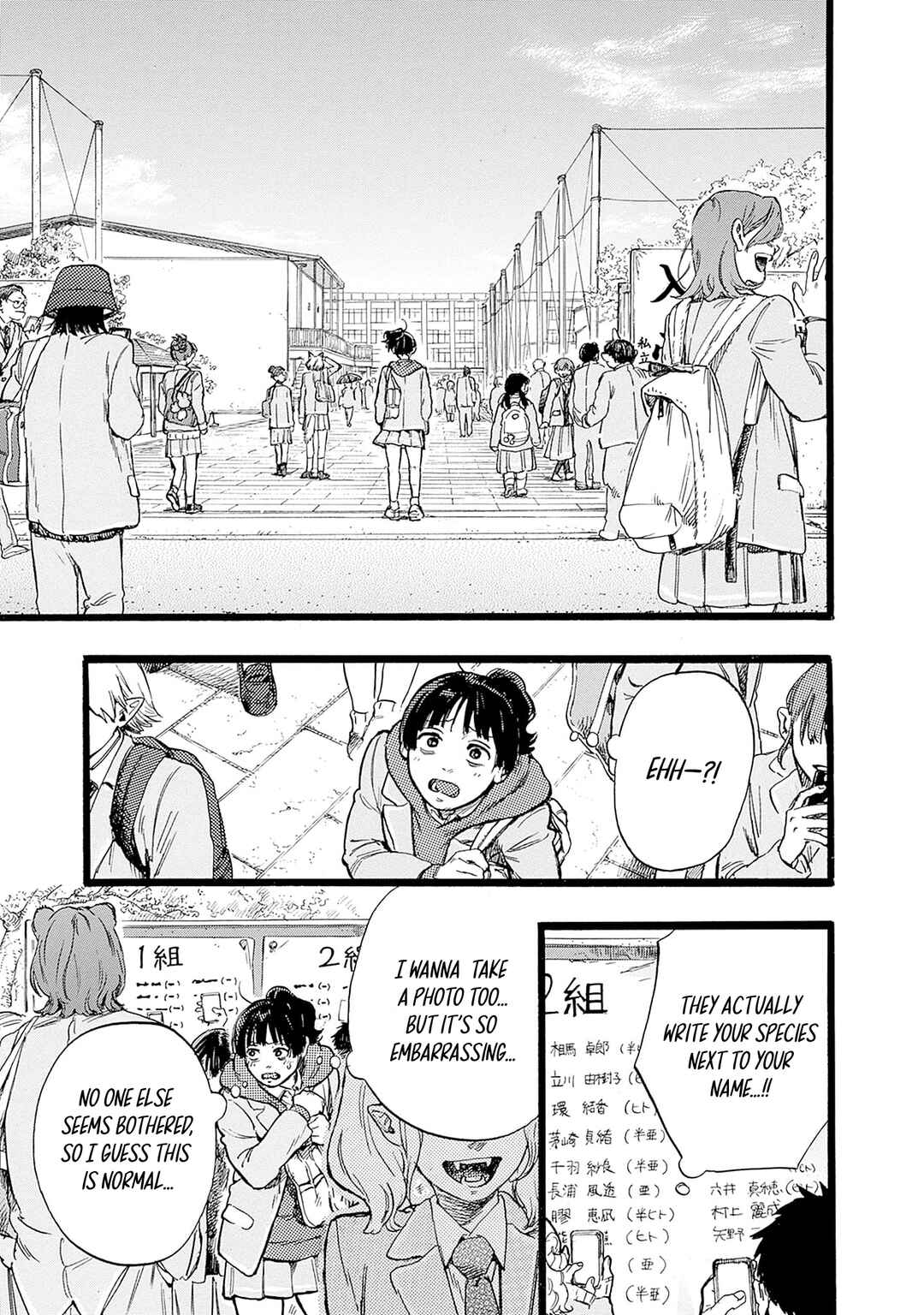 Hitoka no Yuika Chapter 2 - Page 7