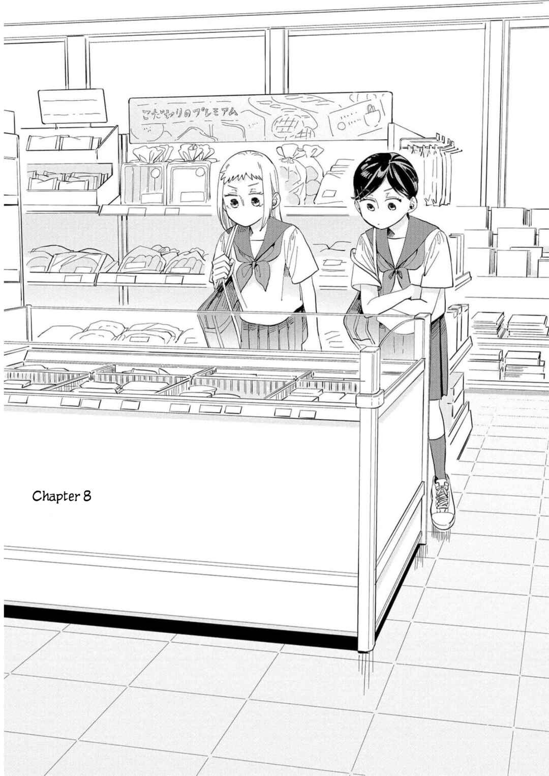 Kemutai Hanashi Chapter 8 - Page 1
