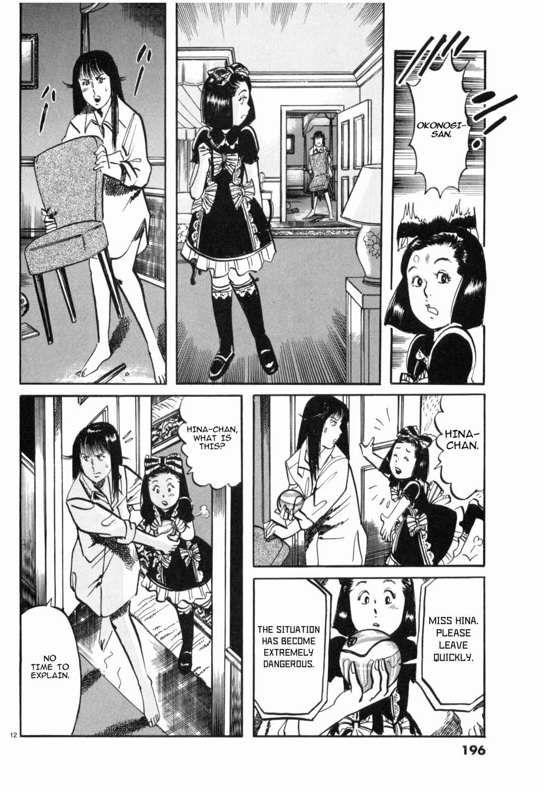 JESUS Sajin Kouro Chapter 44 - Page 12