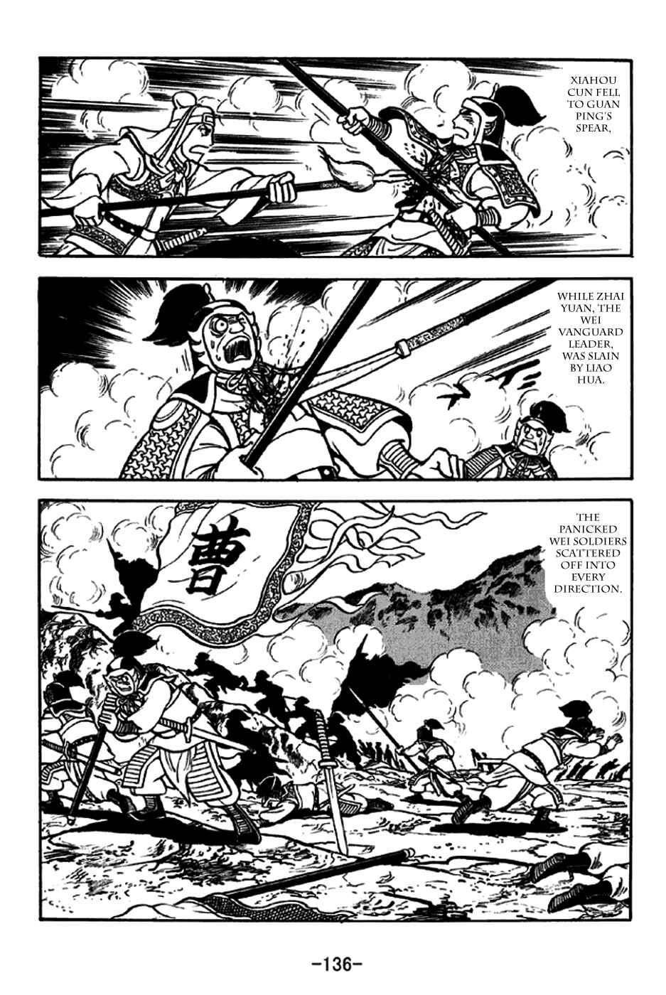 Sangokushi Chapter 263 - Page 10