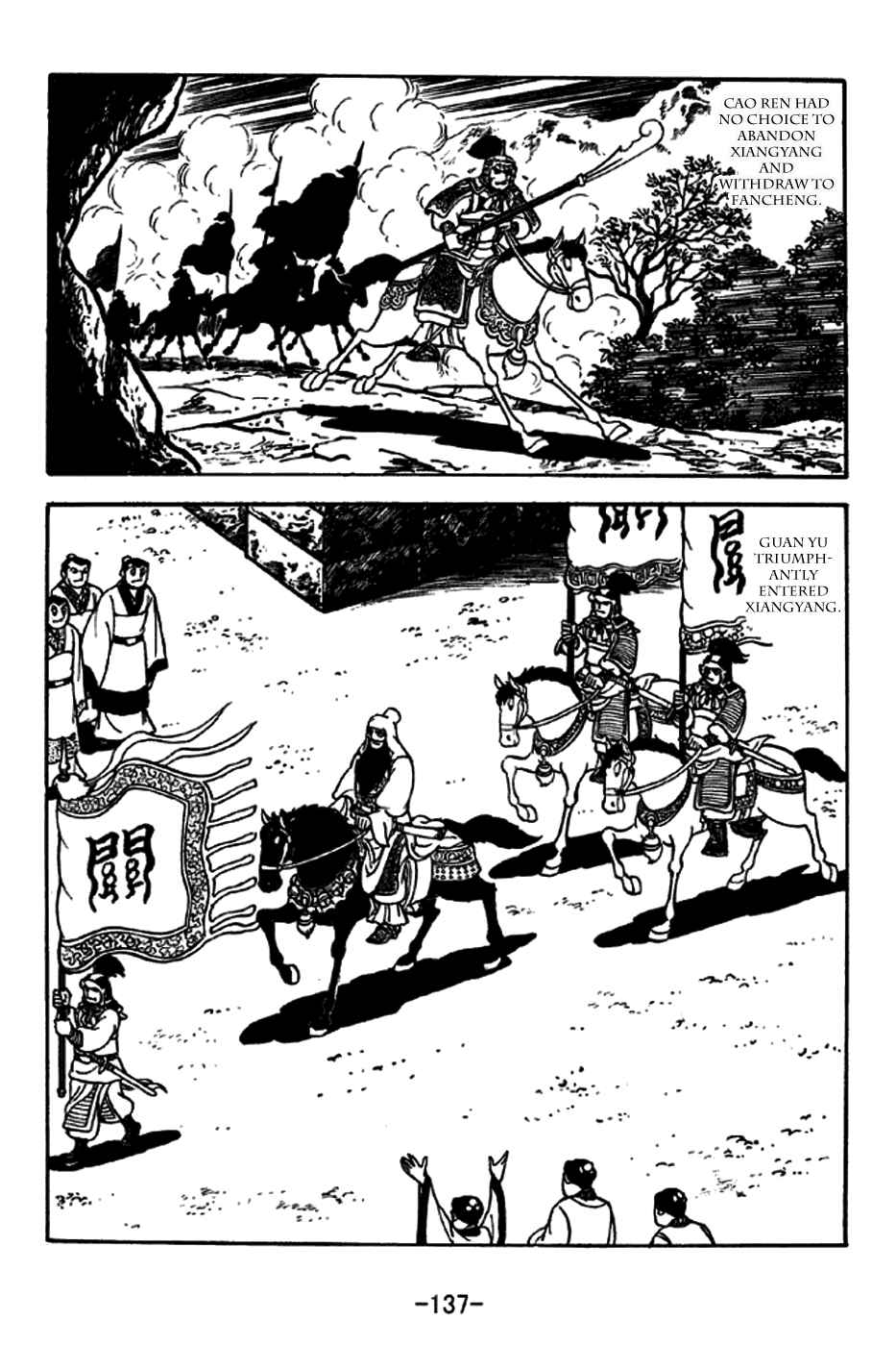 Sangokushi Chapter 263 - Page 11