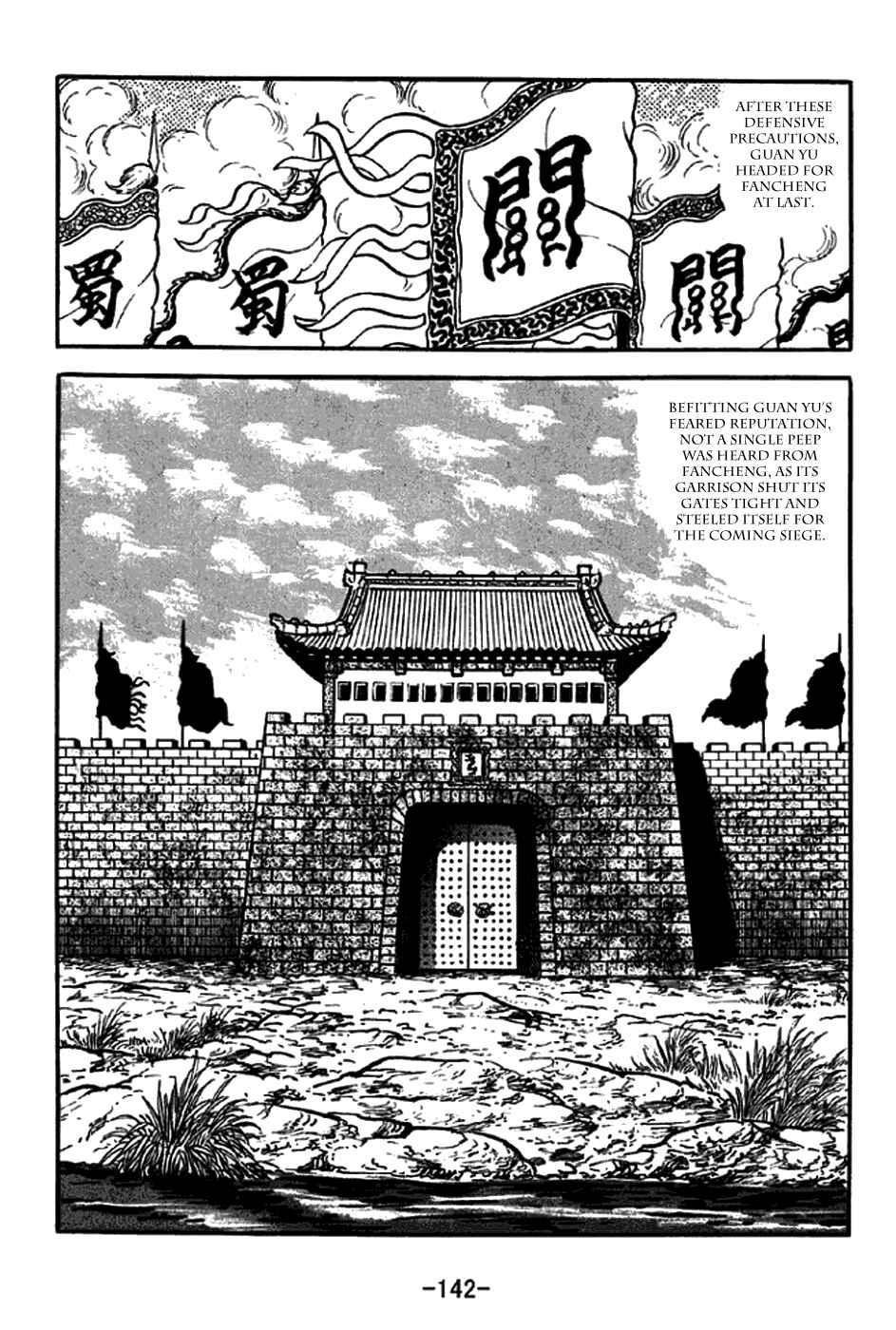 Sangokushi Chapter 263 - Page 16