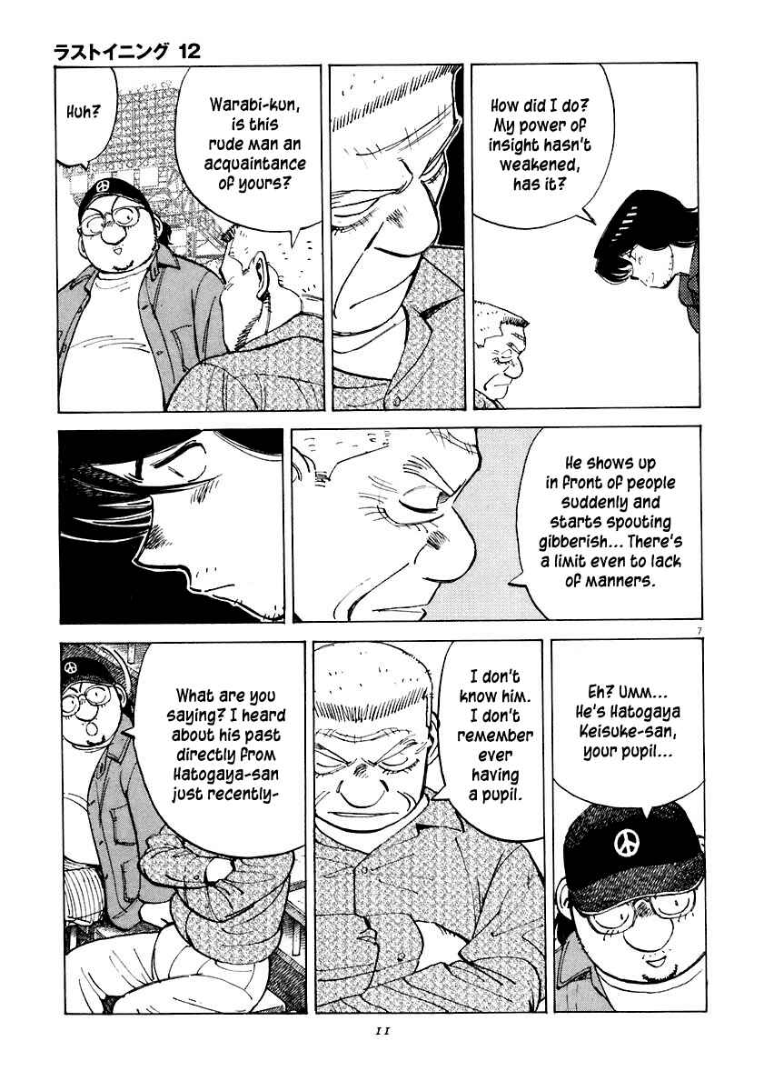 Last Inning Chapter 108 - Page 6