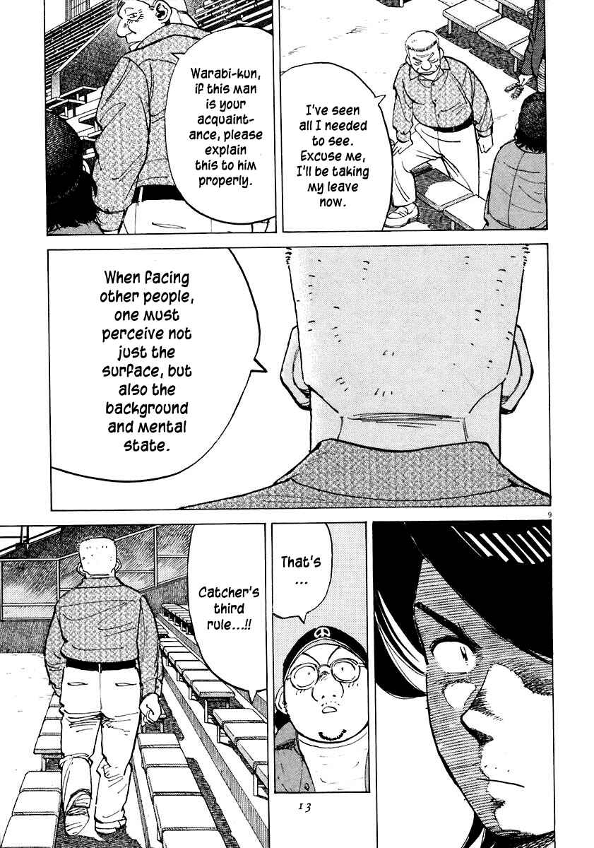 Last Inning Chapter 108 - Page 8