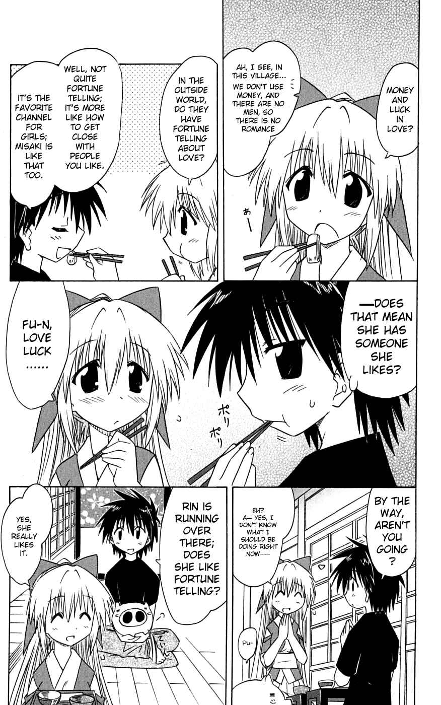 Nagasarete Airantou Chapter 74 - Page 7