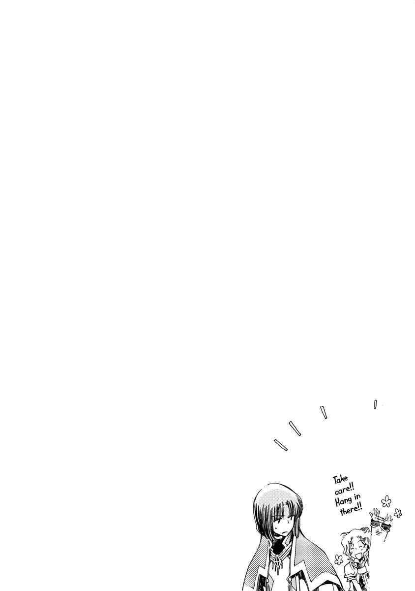Aruosumente Chapter 32 - Page 4