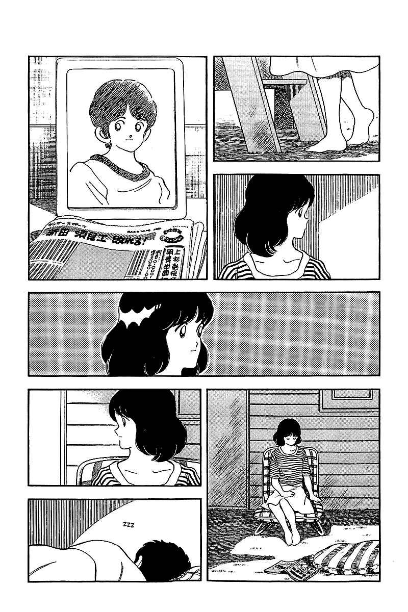 Touch Chapter 241 - Page 15