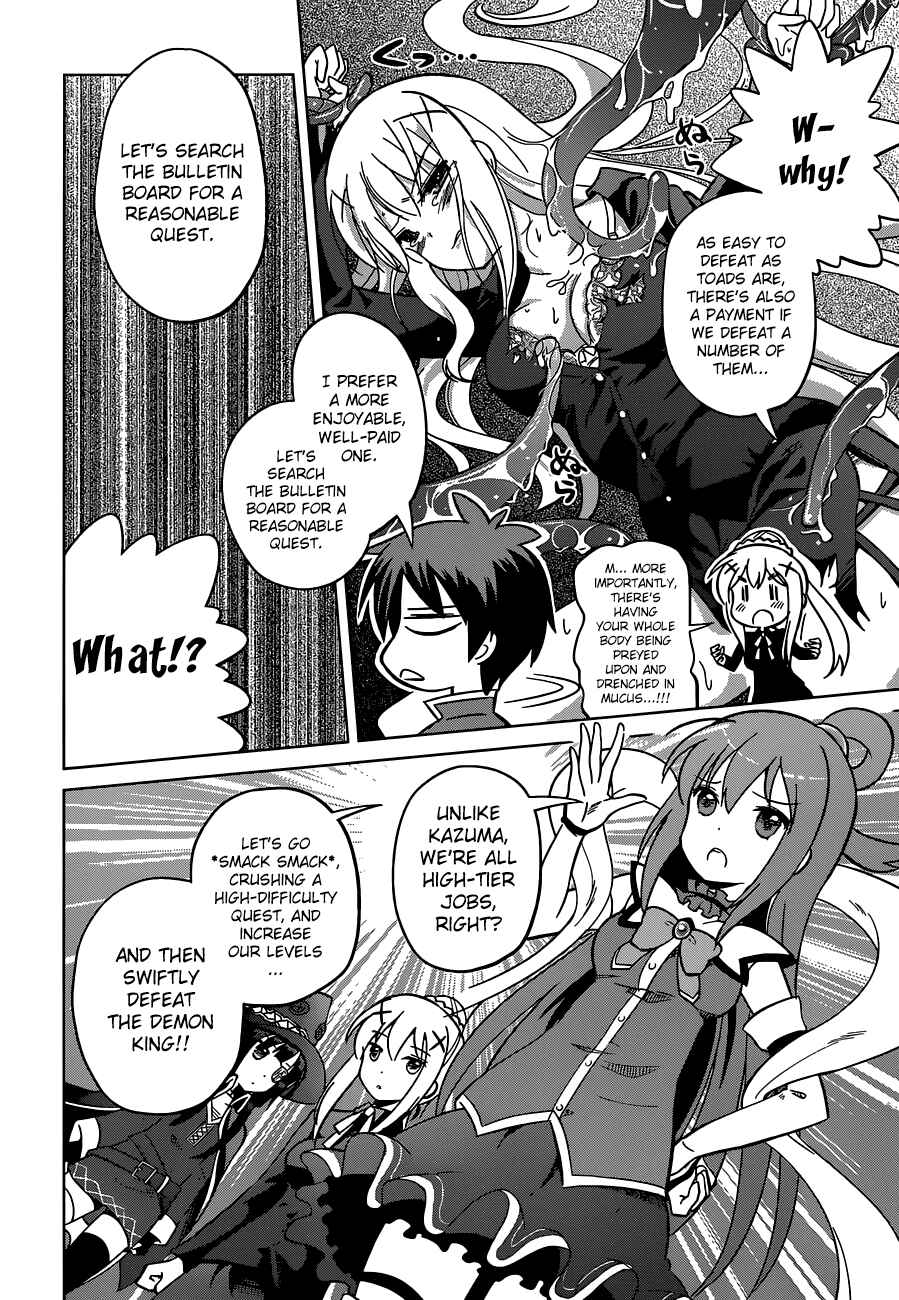 Kono Subarashii Sekai ni Shukufuku o! Chapter 3 - Page 10