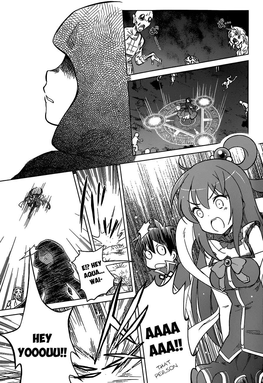 Kono Subarashii Sekai ni Shukufuku o! Chapter 3 - Page 19