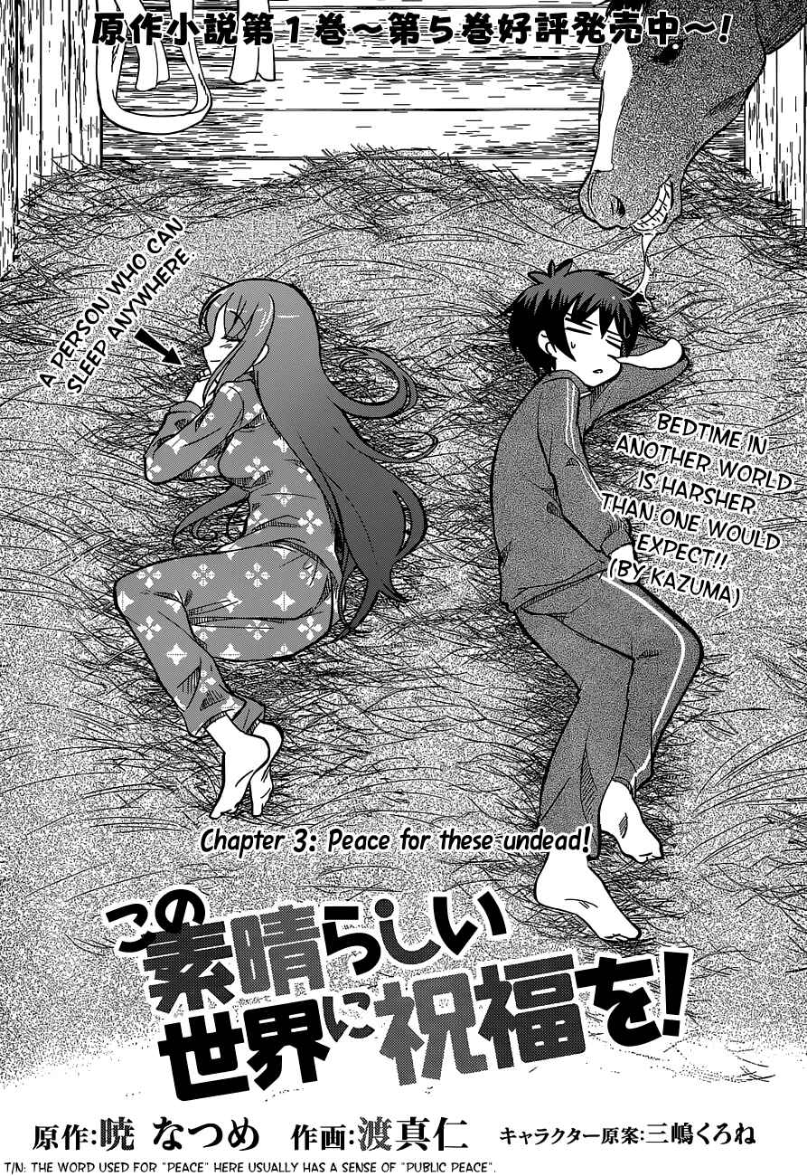 Kono Subarashii Sekai ni Shukufuku o! Chapter 3 - Page 3