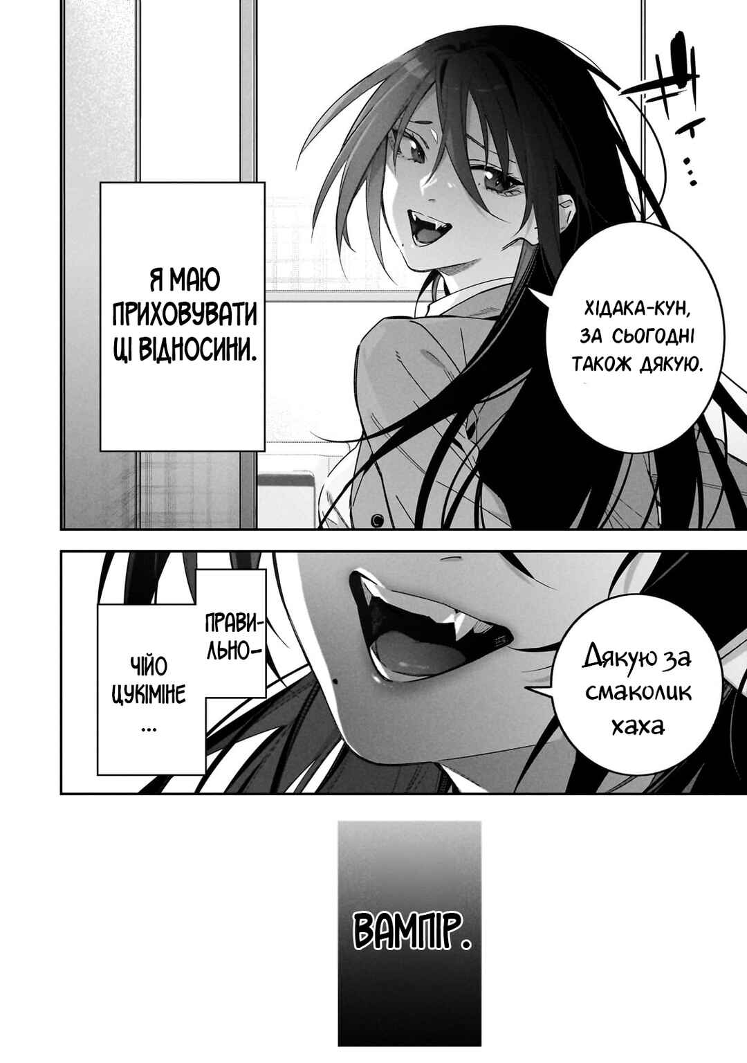 XX Shinaide! Tsukimine-san Chapter 1 - Page 16