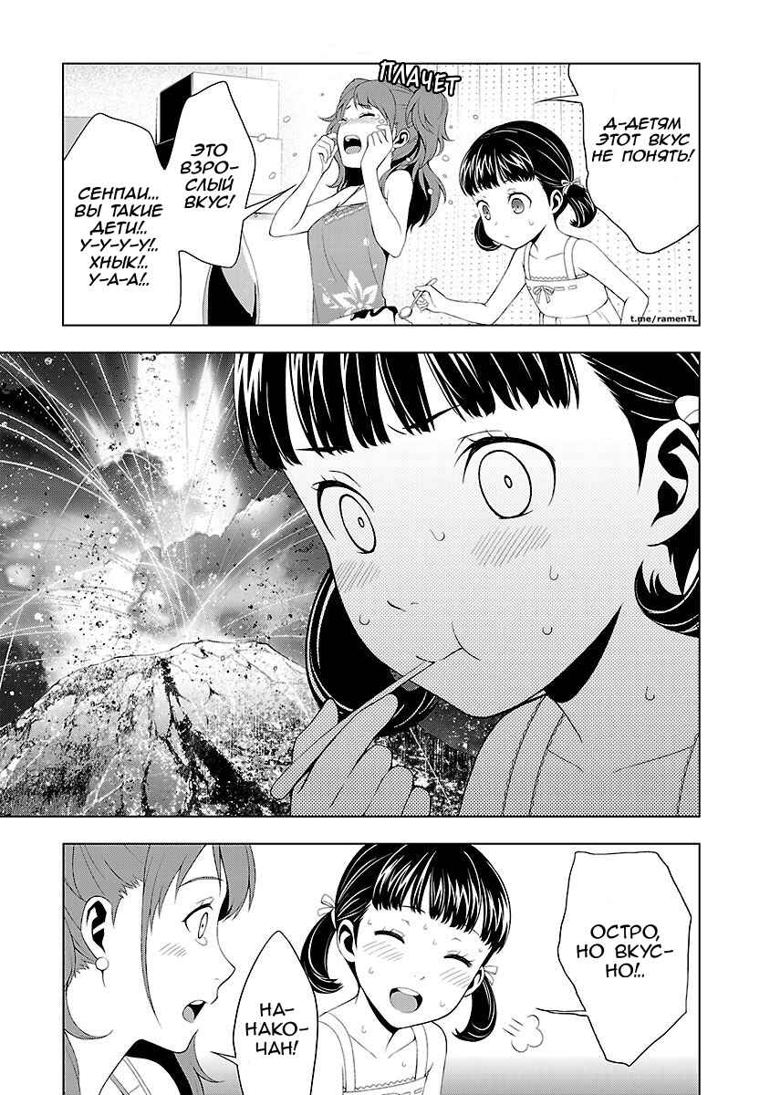Persona 4 Chapter 30 - Page 18