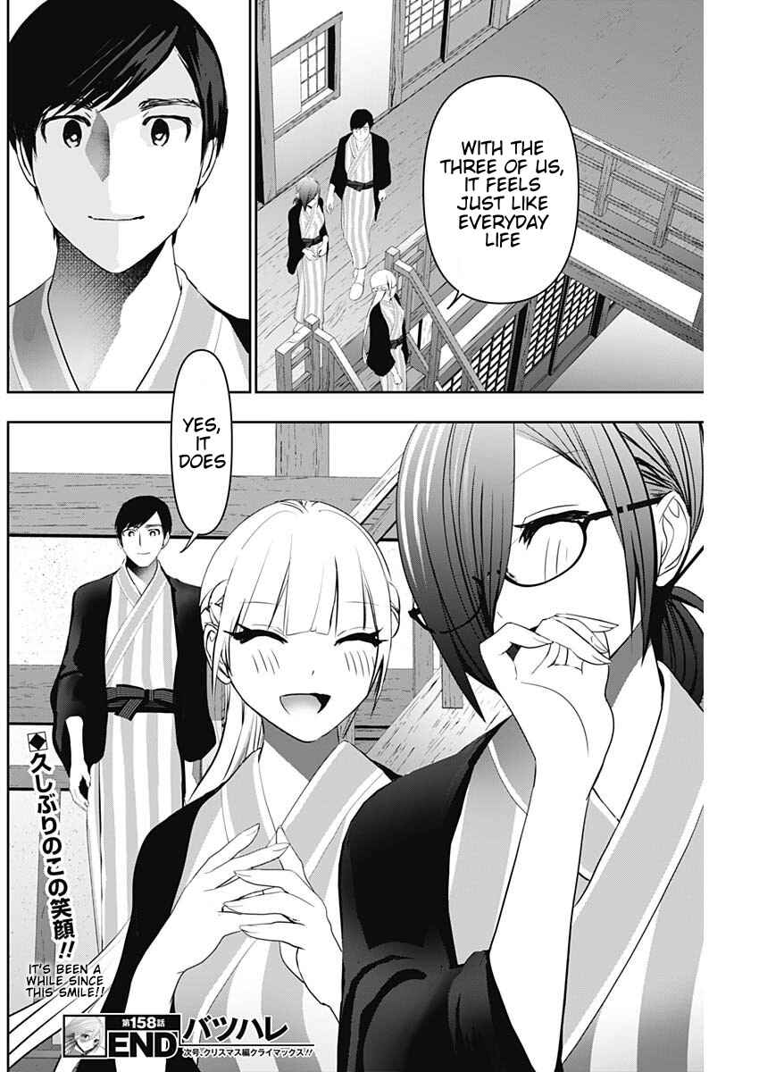 Batsu-Hare Chapter 158 - Page 12