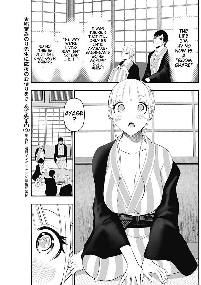 Batsu-Hare Chapter 158 - Page 3