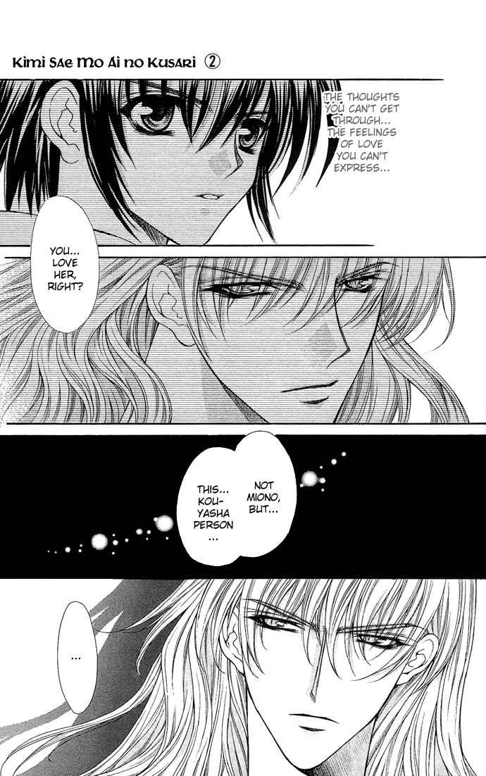 Kimi Sae mo Ai no Kusari Chapter 5 - Page 21