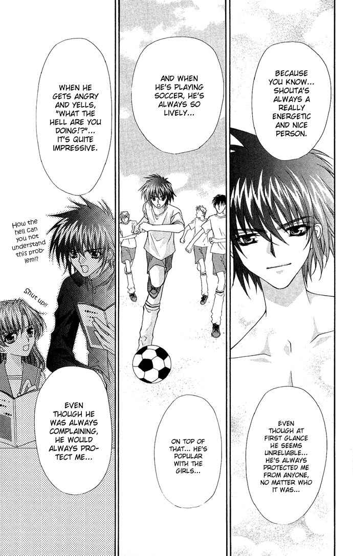 Kimi Sae mo Ai no Kusari Chapter 5 - Page 6