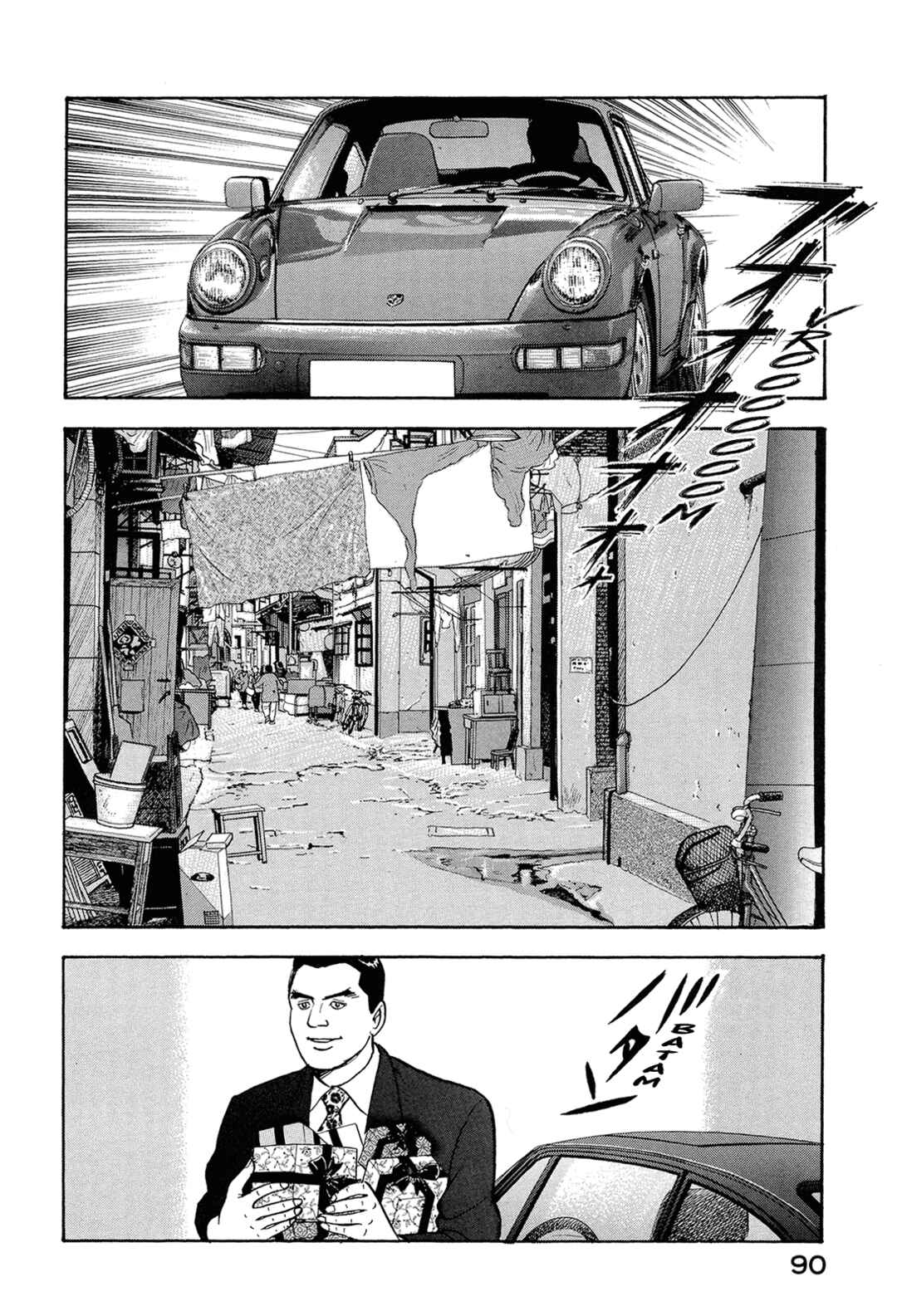 Managing Director Shima Kōsaku Chapter 71 - Page 4