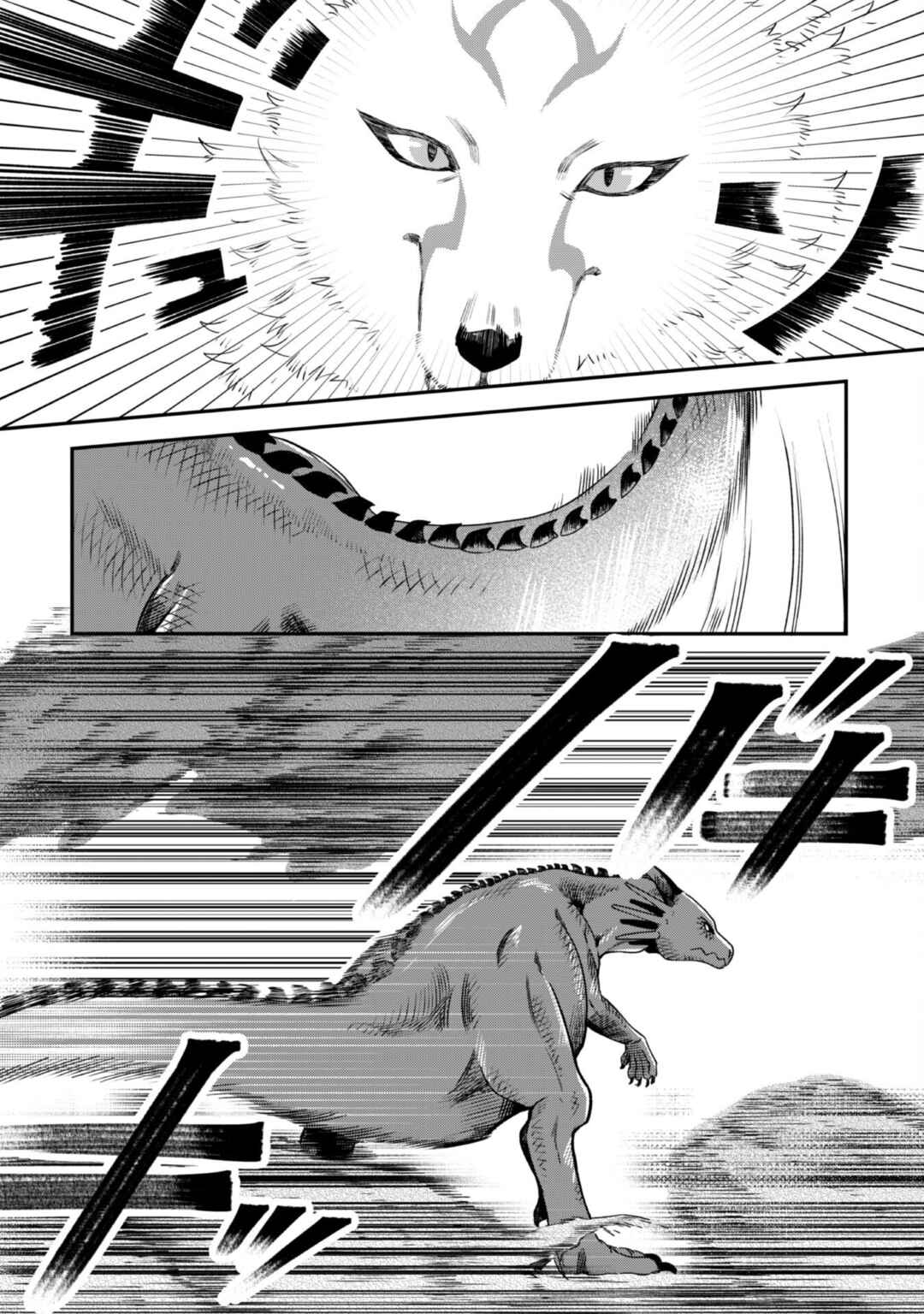 Mofumofu to Iku, Harapeko Ryourinin no Zeppin Gourmet Life Chapter 3 - Page 28