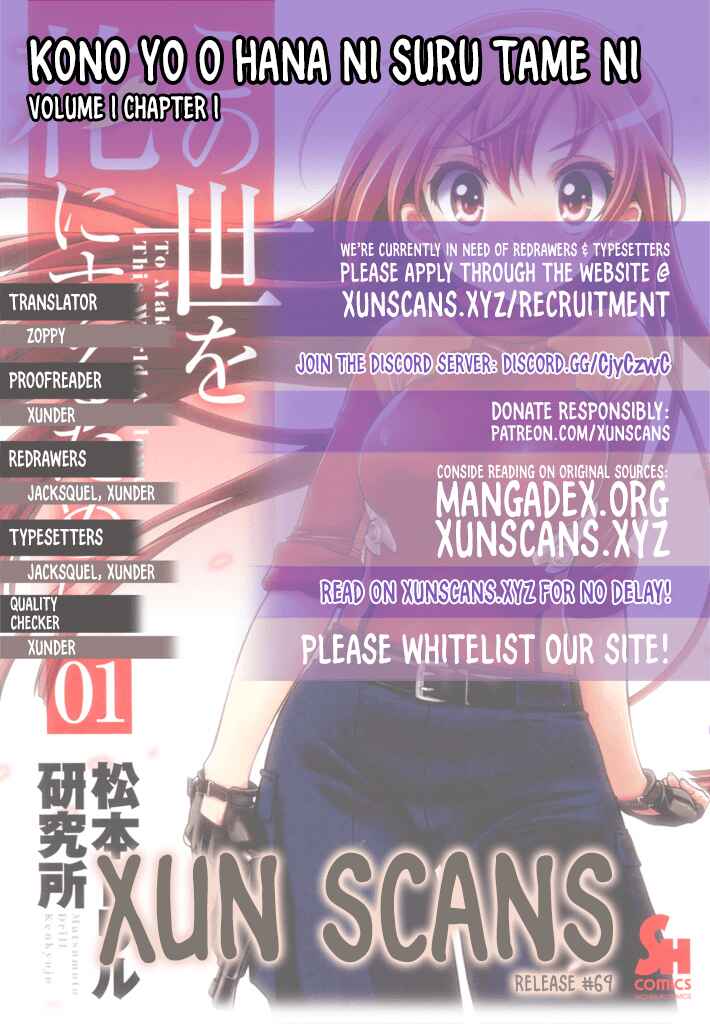 Kono Yo wo Hana ni Suru Tame ni Chapter 1 - Page 1