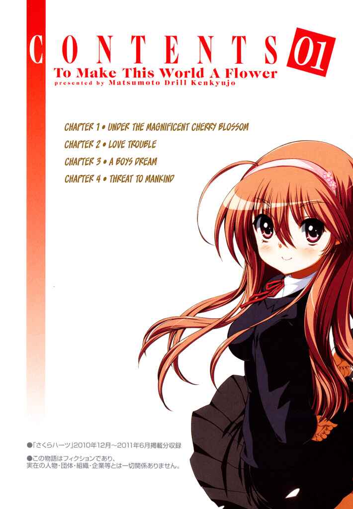 Kono Yo wo Hana ni Suru Tame ni Chapter 1 - Page 4
