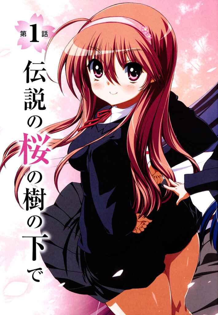 Kono Yo wo Hana ni Suru Tame ni Chapter 1 - Page 7