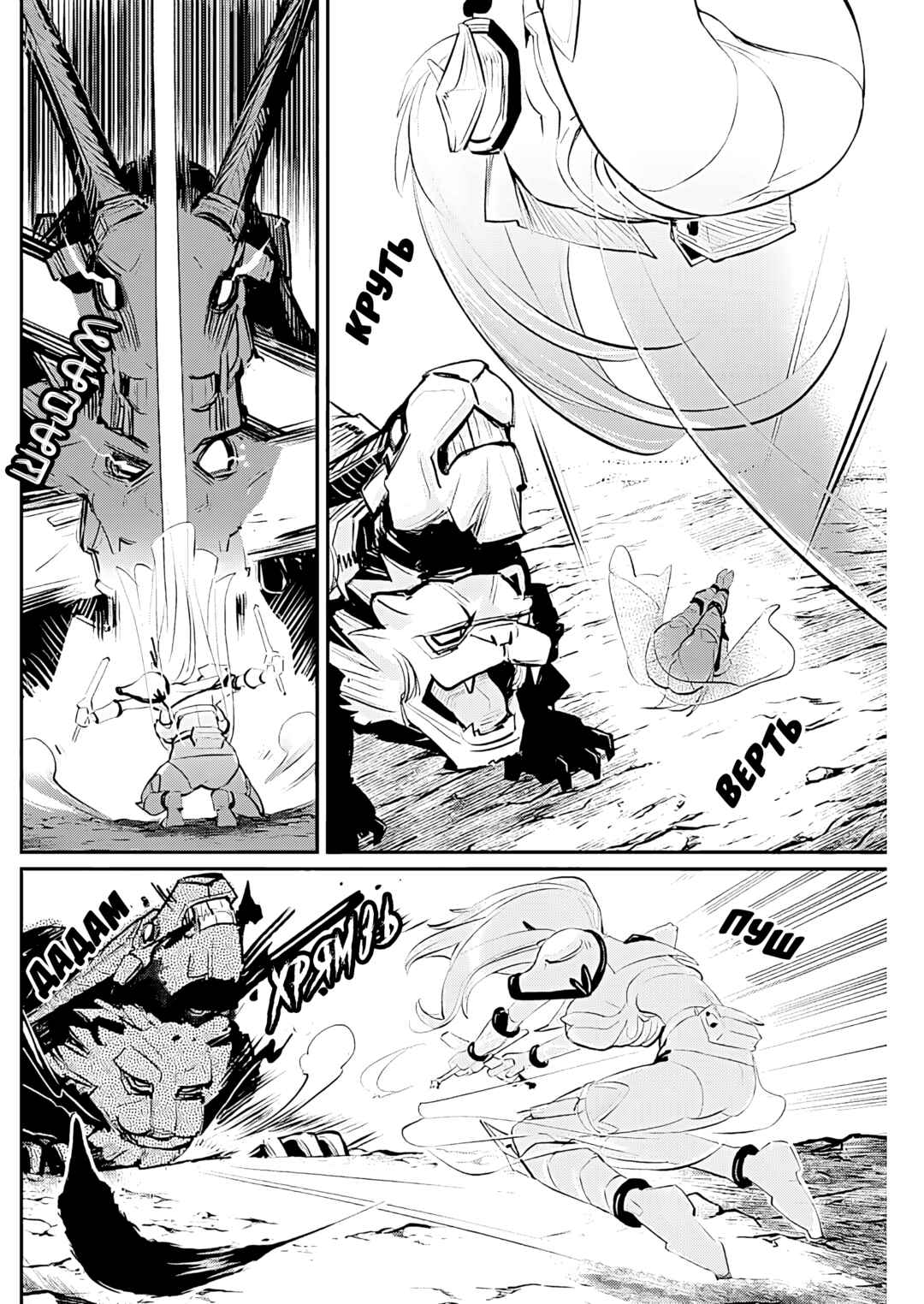S-Rank Monster no "Behemoth" dakedo, Neko to Machigawarete Elf Musume no Pet to Shite Kurashitemasu Chapter 72 - Page 10