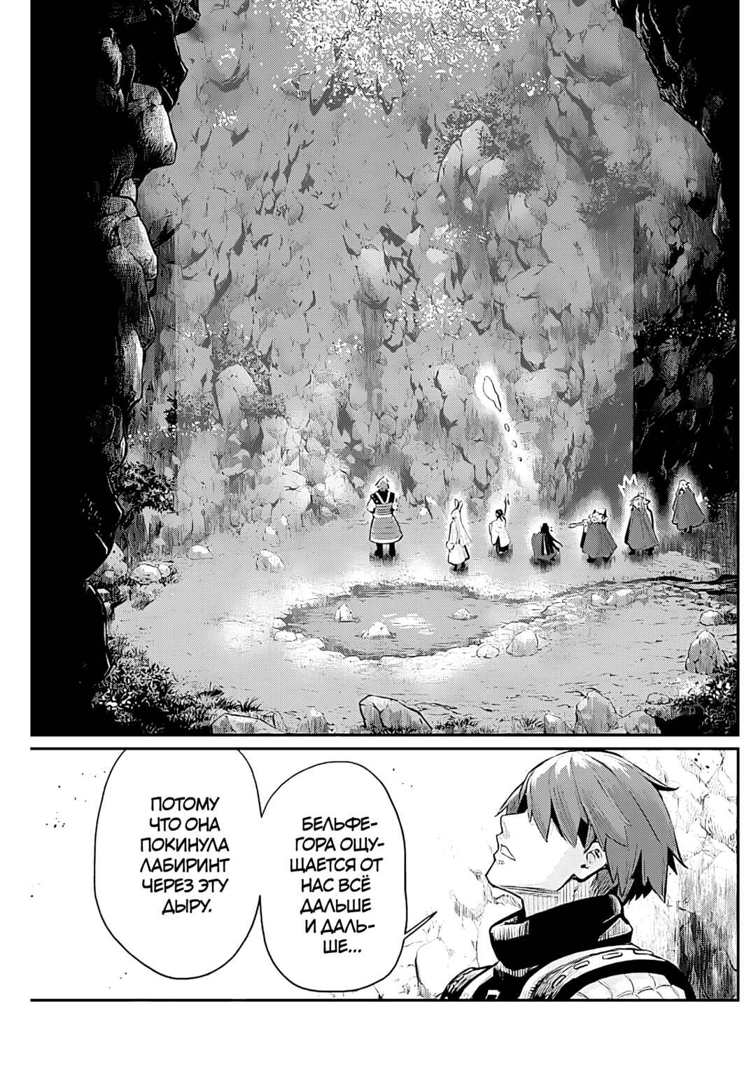 S-Rank Monster no "Behemoth" dakedo, Neko to Machigawarete Elf Musume no Pet to Shite Kurashitemasu Chapter 72 - Page 13