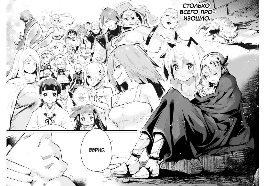 S-Rank Monster no "Behemoth" dakedo, Neko to Machigawarete Elf Musume no Pet to Shite Kurashitemasu Chapter 72 - Page 20
