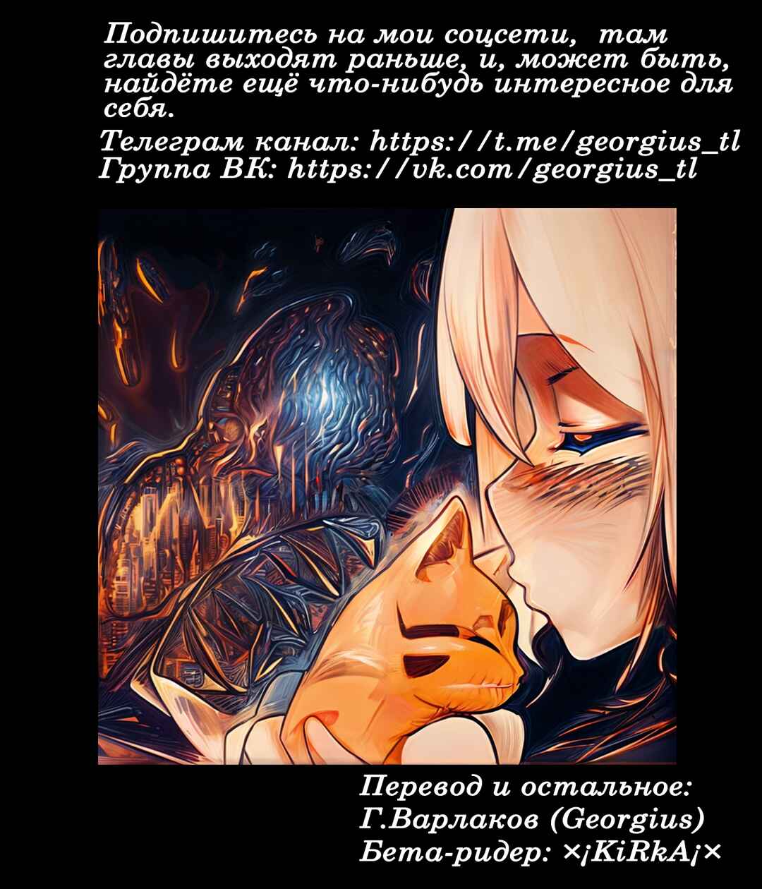 S-Rank Monster no "Behemoth" dakedo, Neko to Machigawarete Elf Musume no Pet to Shite Kurashitemasu Chapter 72 - Page 24