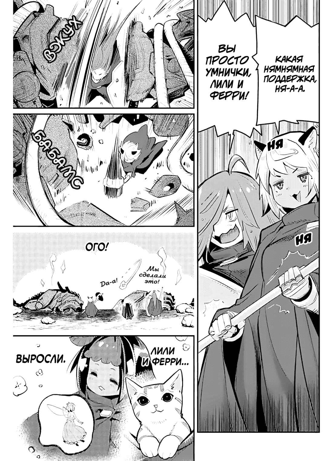 S-Rank Monster no "Behemoth" dakedo, Neko to Machigawarete Elf Musume no Pet to Shite Kurashitemasu Chapter 72 - Page 3
