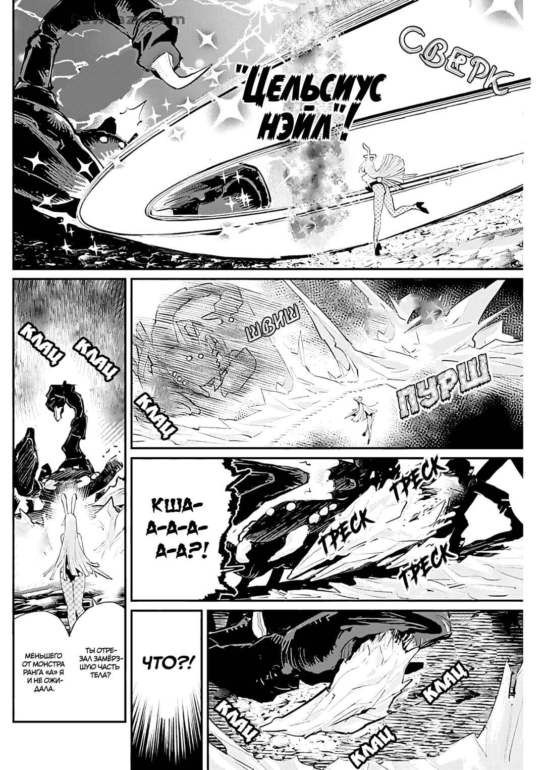 S-Rank Monster no "Behemoth" dakedo, Neko to Machigawarete Elf Musume no Pet to Shite Kurashitemasu Chapter 72 - Page 8