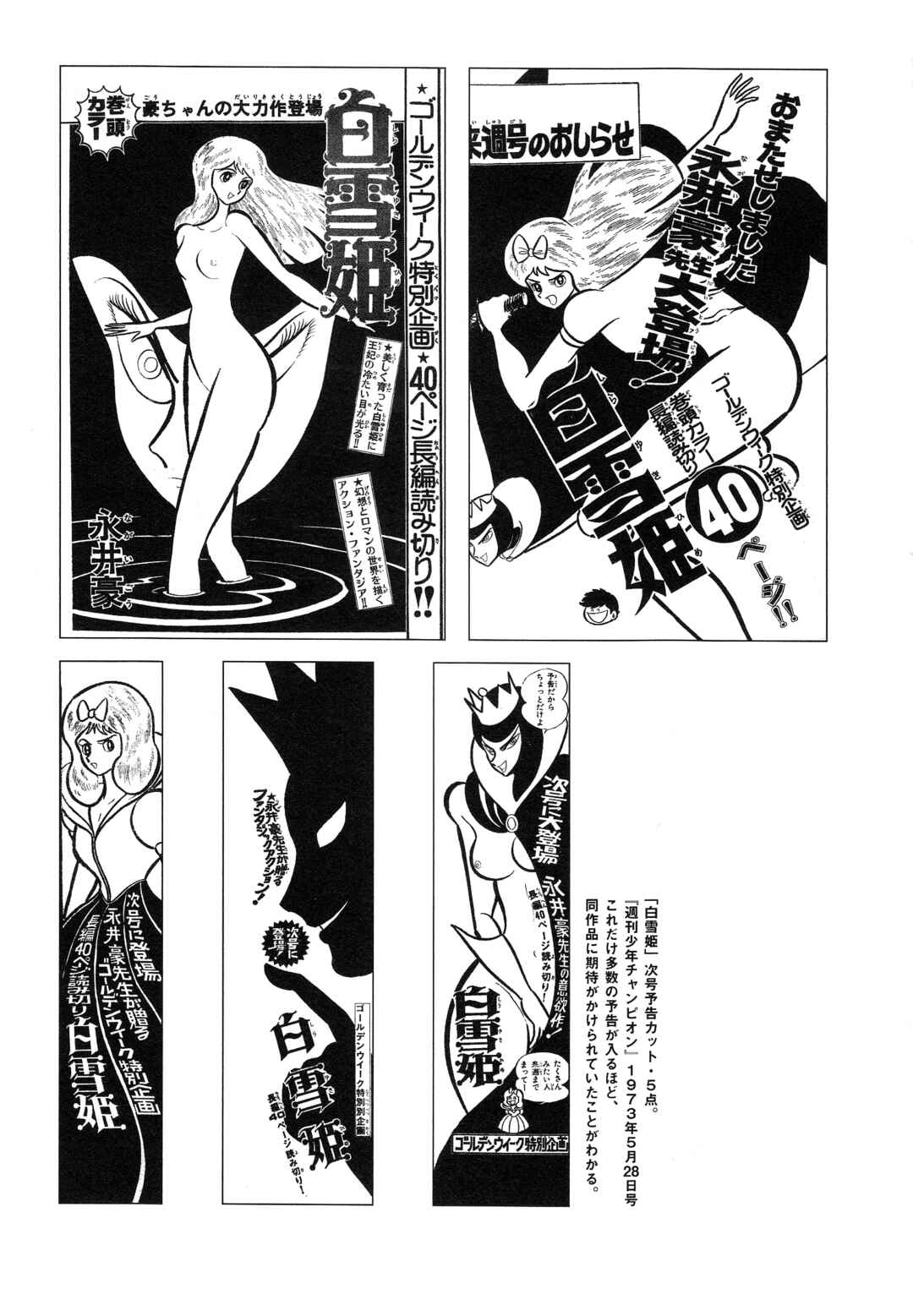 Go Nagai SF Masterpiece Collection Chapter 2 - Page 44