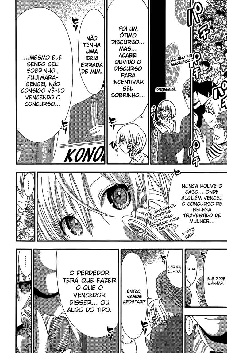Minamoto-kun Monogatari Chapter 174 - Page 4