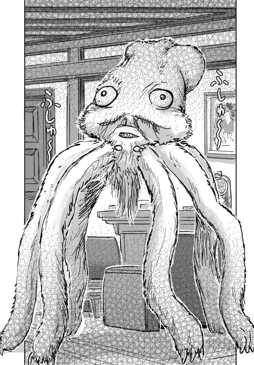 Franken Fran Frantic Chapter 69 - Page 5