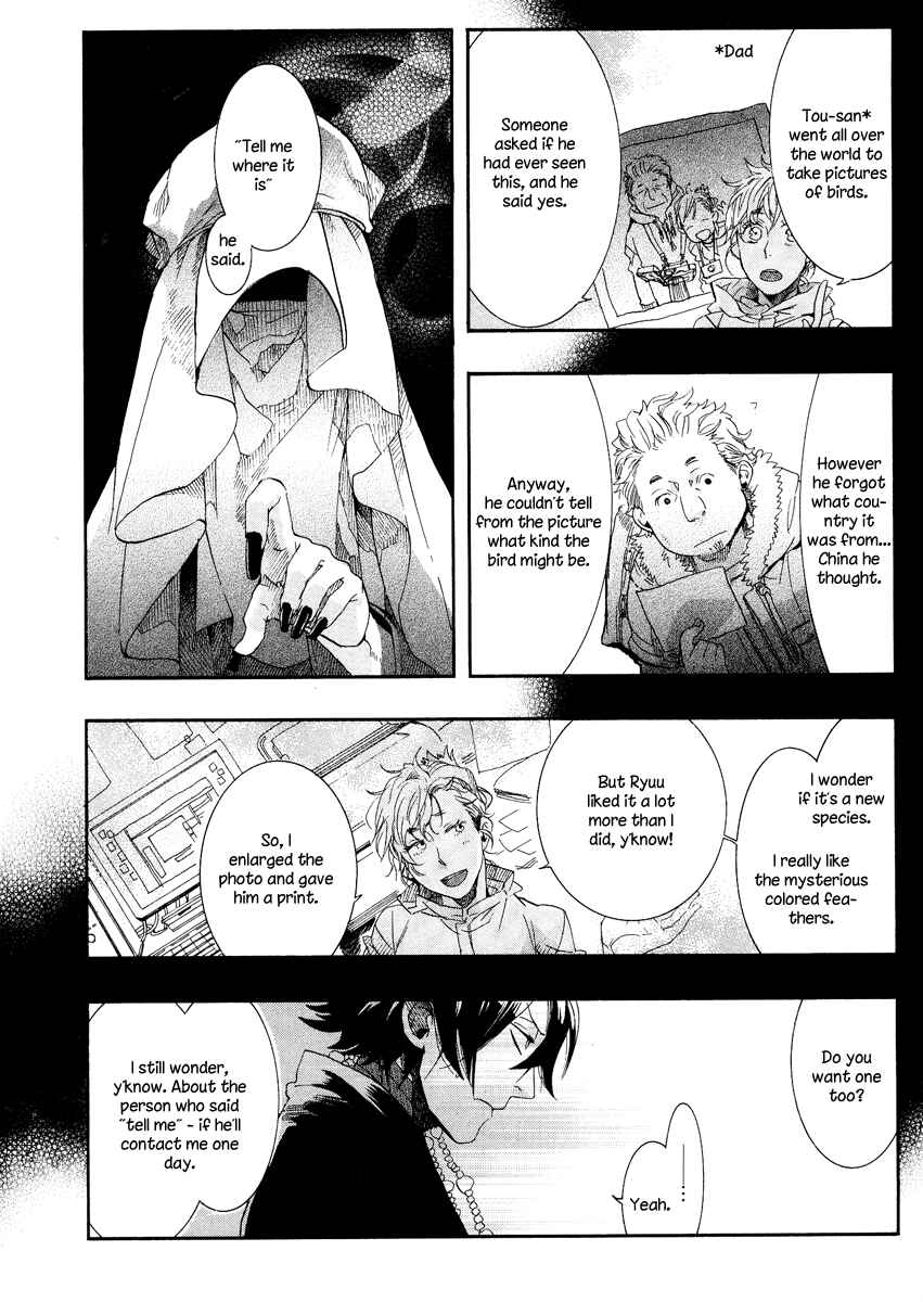Haigakura Chapter 8 - Page 23