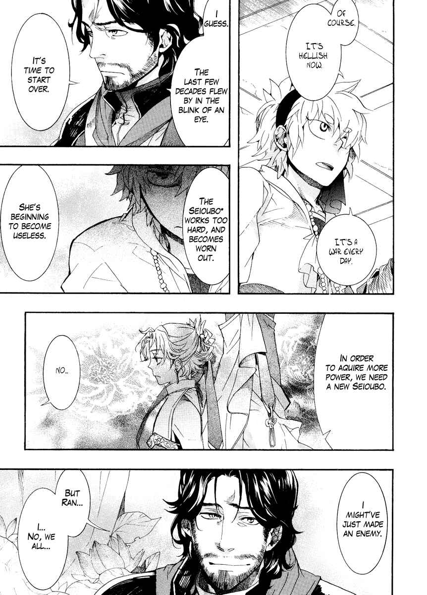 Haigakura Chapter 8 - Page 28