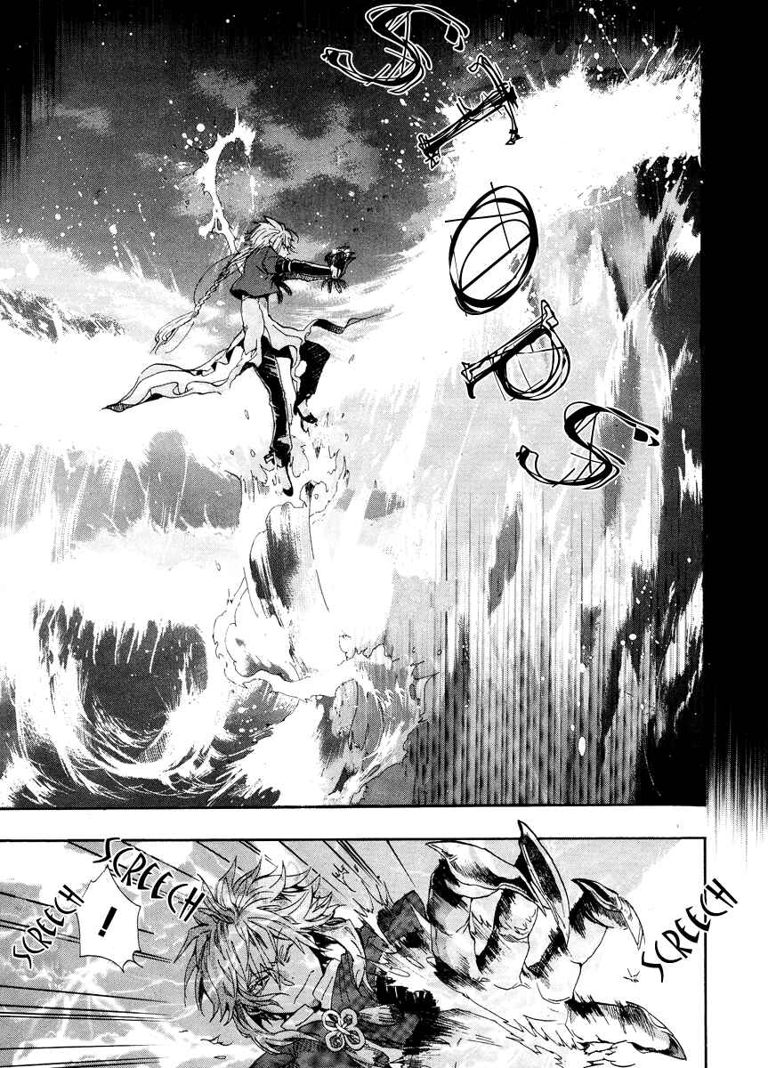 Haigakura Chapter 8 - Page 6