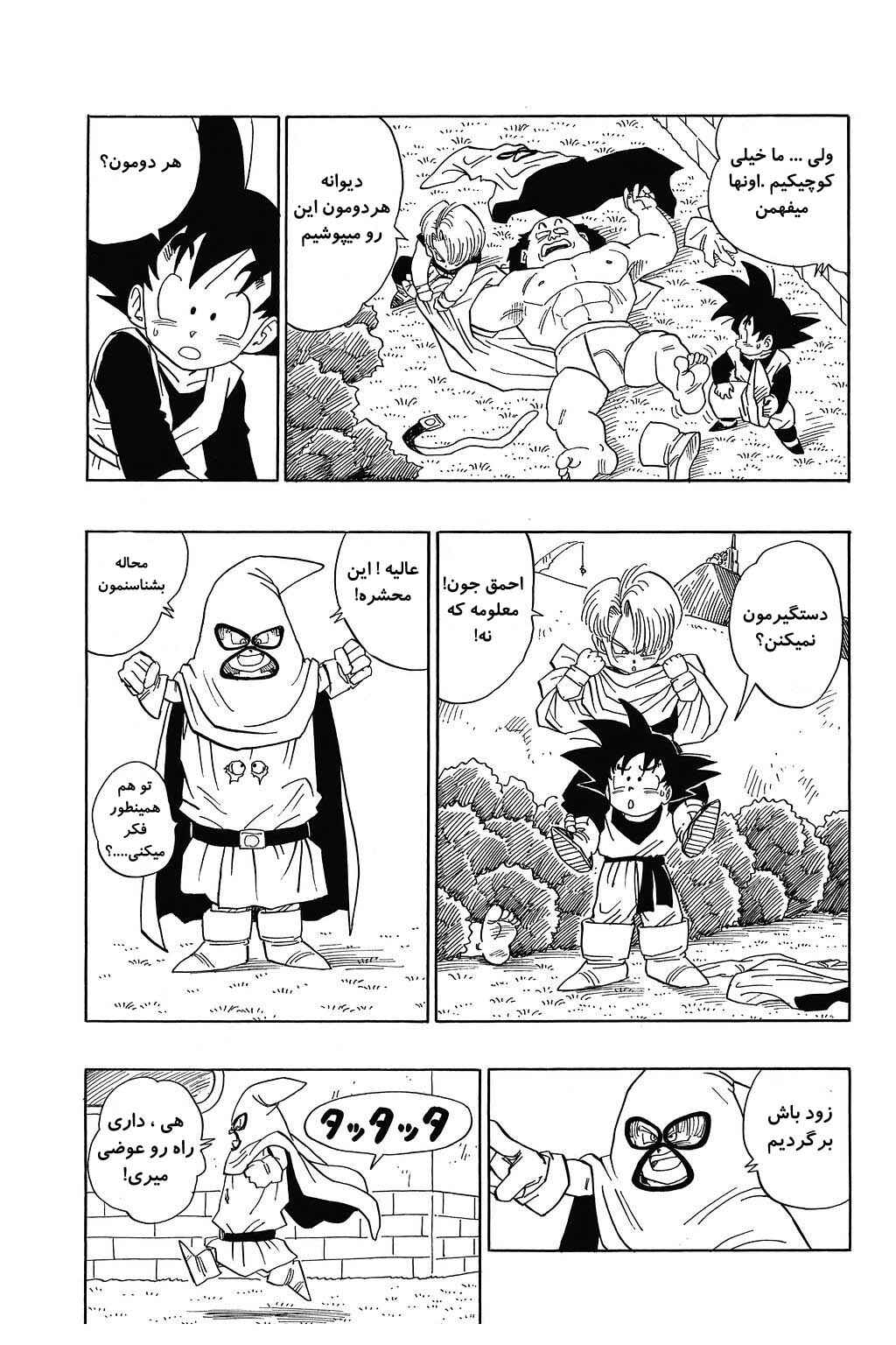 Dragon Ball Chapter 437 - Page 6