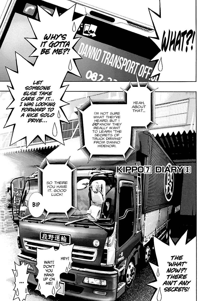 Kippo Chapter 7 - Page 2
