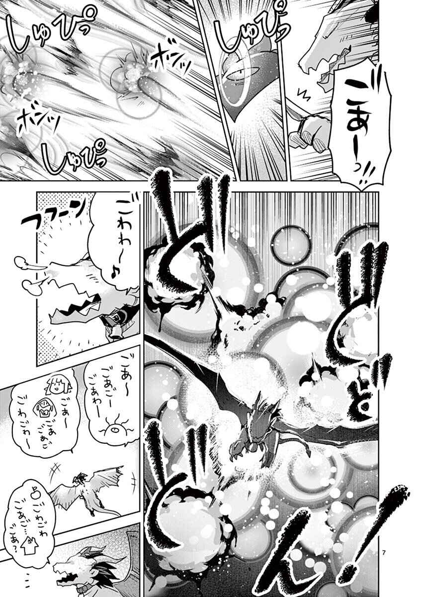 It's My Life Chapter 62 - Page 6