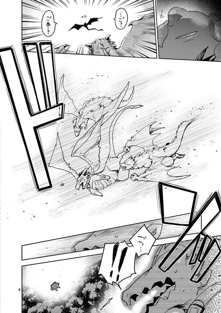 It's My Life Chapter 62 - Page 7