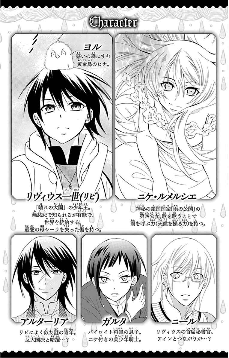 Soredemo Sekai wa Utsukushii Chapter 114 - Page 6
