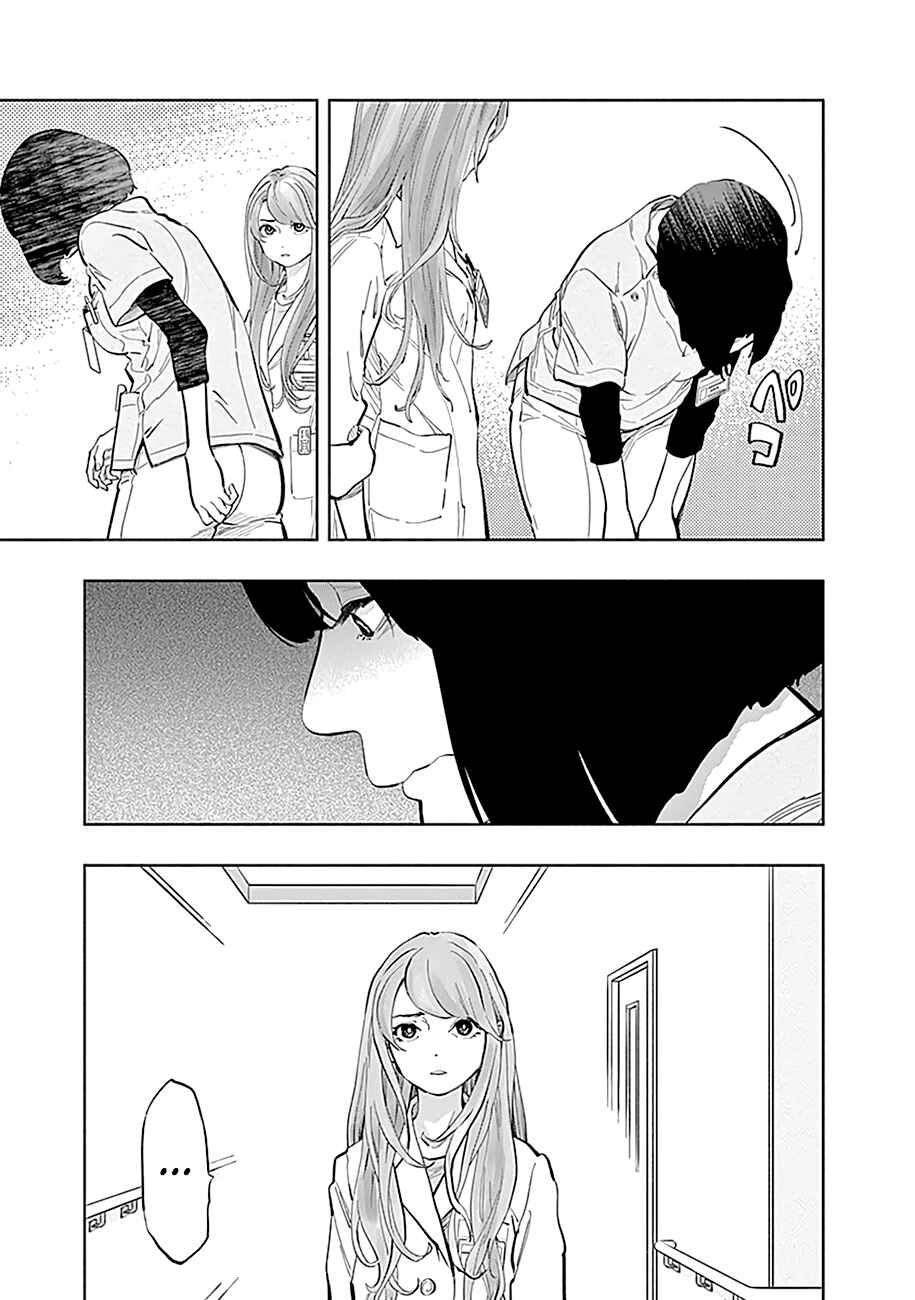 Radiation House Chapter 24 - Page 7