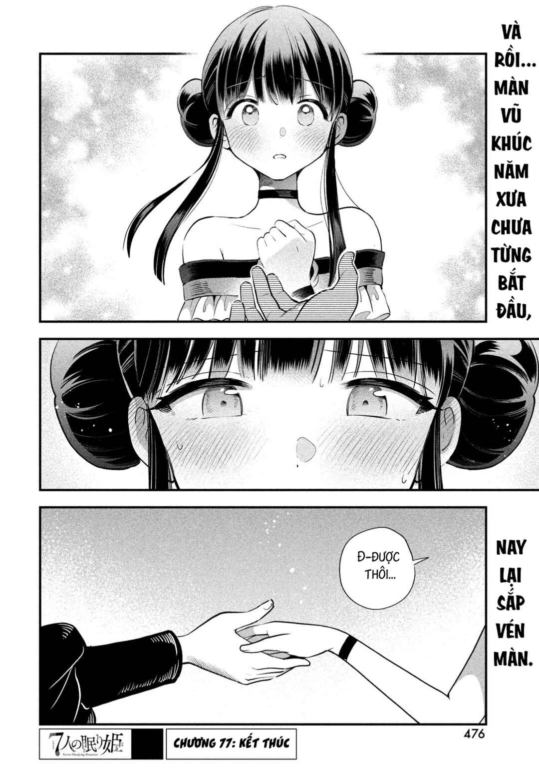 7-Nin no Nemuri Hime Chapter 77 - Page 15