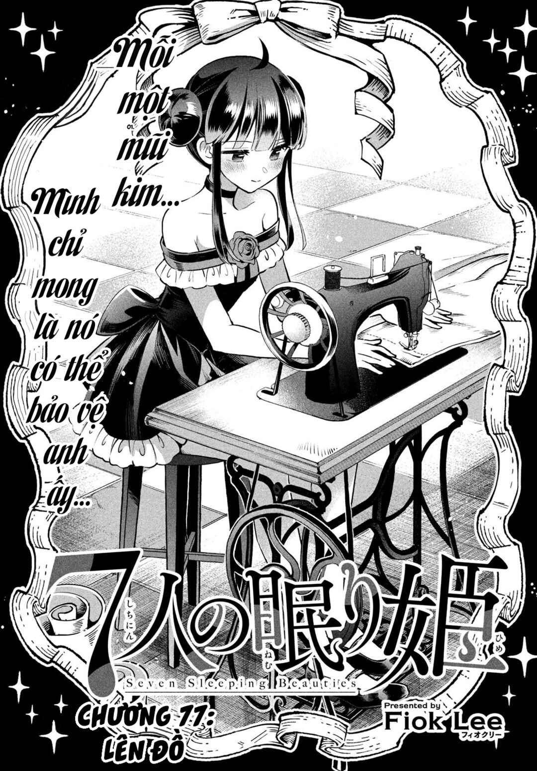 7-Nin no Nemuri Hime Chapter 77 - Page 2