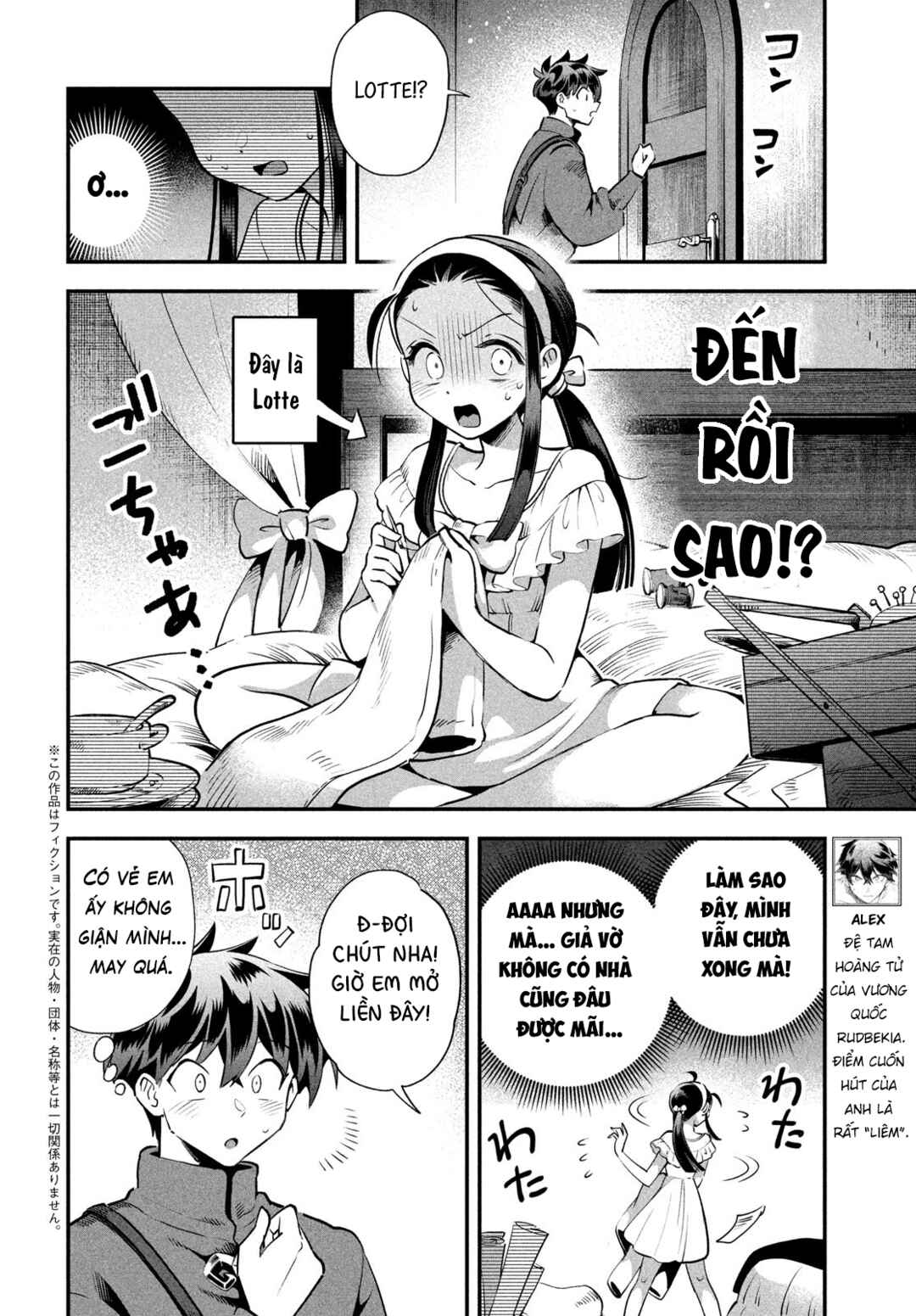 7-Nin no Nemuri Hime Chapter 77 - Page 3